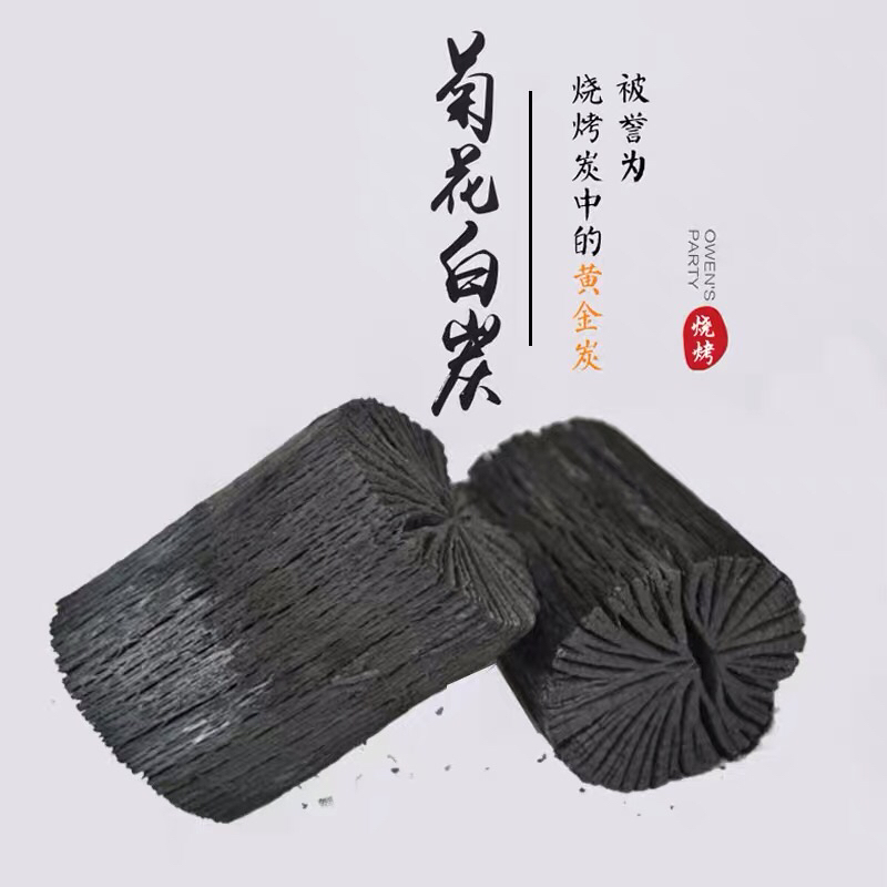 Free shipping high-end export charcoal Korean barbecue environmentally friendly
