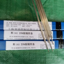 BAg40CuZnSn silver copper zinc tin wire BAg-28 silver copper welding strip