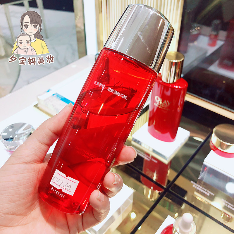 国内专柜玉兰油新生塑颜活能大红瓶 夕宝妈咪美妆化妆水/爽肤水