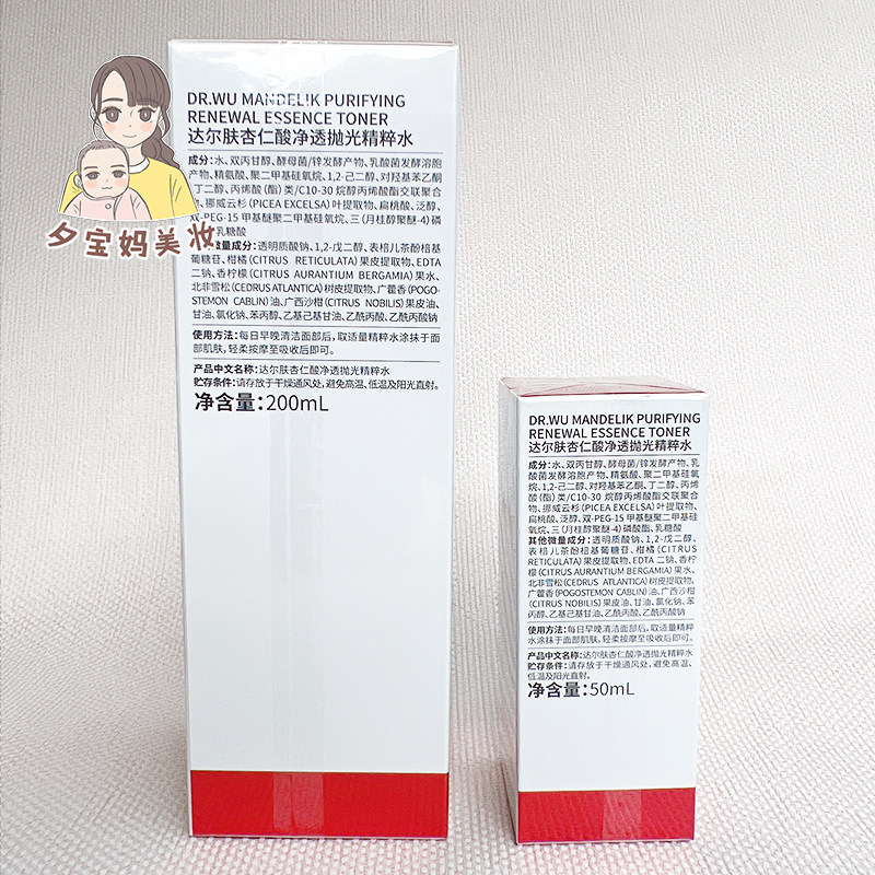 DR.WU达尔肤杏仁酸抛光水200ml爽肤水湿敷水精粹保湿控油去角质,淘宝优惠券,粉丝福利购,淘宝优惠卷