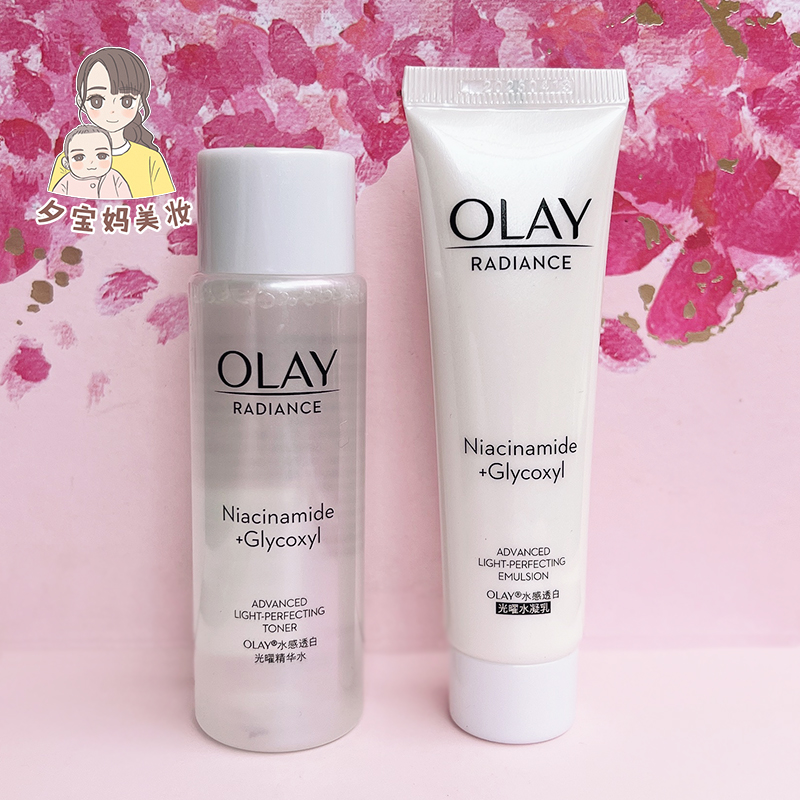 OLAY玉兰油抗糖美白水乳中小样套装正品旅行试用装护肤品淡斑only - 图0