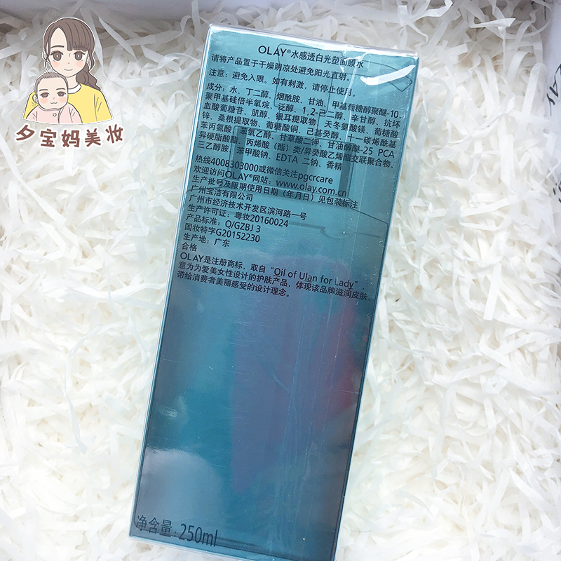 玉兰油水感光塑面膜水 烟酰胺美白淡斑提亮爽肤水 250ml 大容量 olay 玉兰油水感光塑面膜水 烟酰胺美白淡斑提亮爽肤水 250ml 大容量 olay