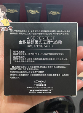 新品专柜欧莱雅黑金气垫bb霜