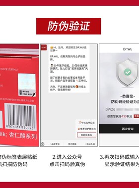 2.0DR.WU达尔肤杏仁酸面膜去闭口