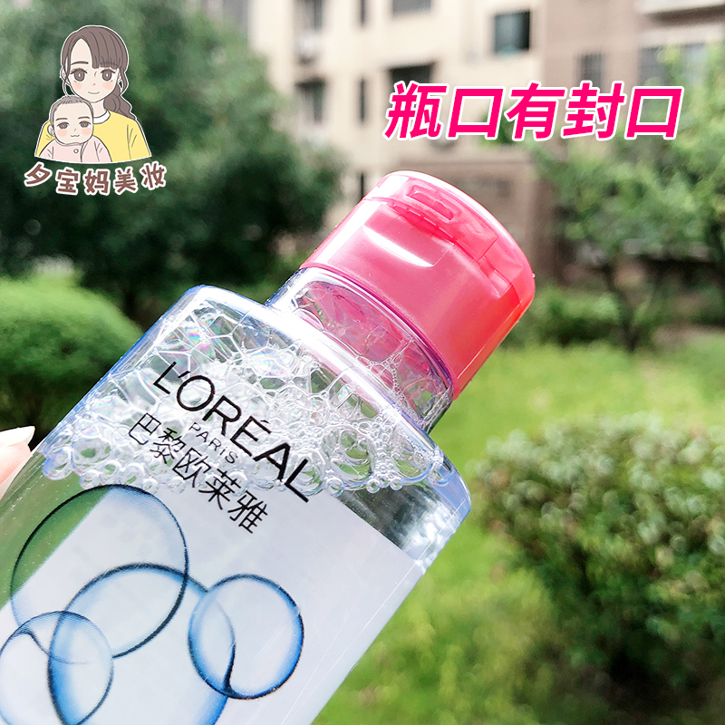 欧莱雅三合一卸妆洁颜水95ml 魔术卸妆水卸妆液小样 温和倍润型 - 图0