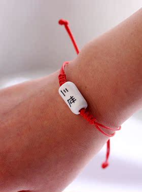 三生三世情侣手链礼物送男女友