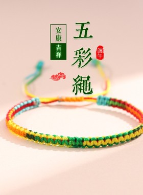 手工编织端午节宝宝龙年成人脚链