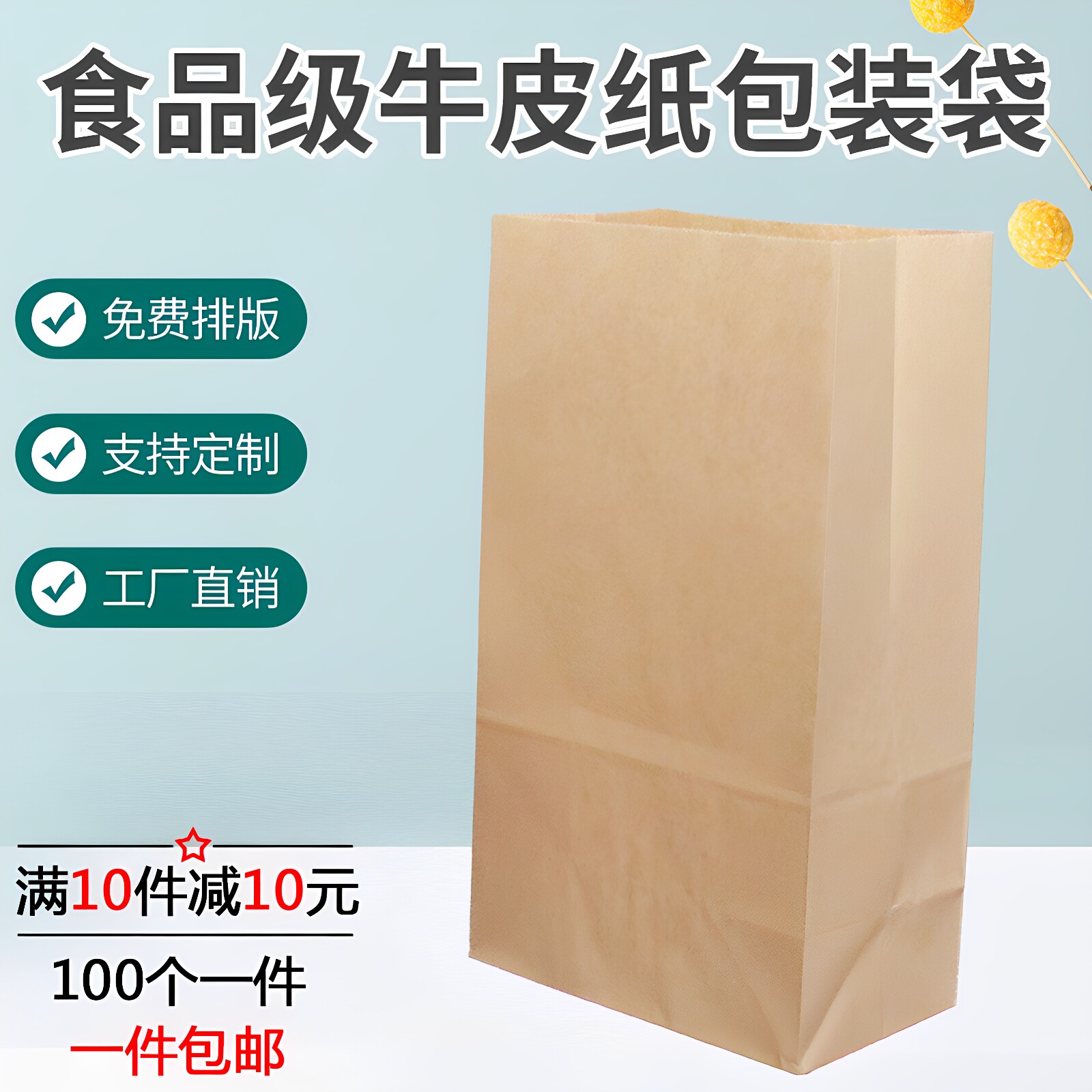 食品包装纸袋加厚打包袋一次性空白纸袋麦当劳外卖袋牛皮纸袋定做