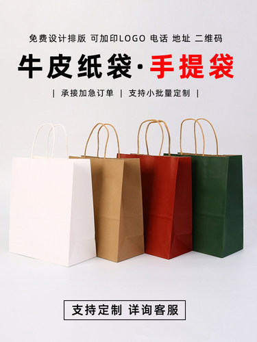 防油纸袋 食品包装袋 定做专拍 牛皮纸打包袋 外卖牛皮纸袋定制 - 图0