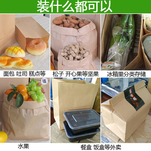 食品纸袋汉堡打包纸袋一次性纸袋肯德基麦当劳外卖袋牛皮纸袋定做 - 图0