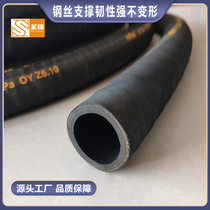 Steel wire wound rubber pipe negative pressure suction pipe suction sand pipe black high-pressure drainage abrasion-proof suction sand and sand rubber hose