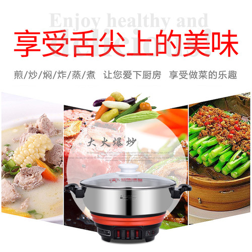 山东多星锅官方旗舰店不锈钢多功能电炒锅多星电热锅大容量电蒸锅 - 图2