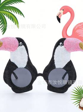 夏威夷大嘴鹦鹉眼镜 沙滩派对搞怪眼镜 夏日舞会装饰太阳镜