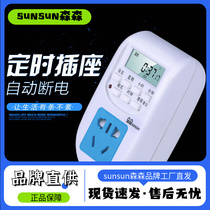 Sensen Fish Tank Aquarium Timer Timing Switch Control Light Water Grass Lamp Water Pump Tool Fish Farming Tool