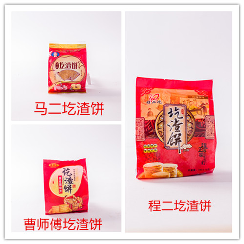 张家口阳原特产揣骨疃圪渣饼特色美食小糕点零食麻油宫廷糕点 - 图1