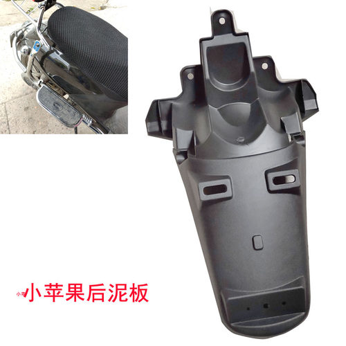 小龟车后泥板小绵羊电动踏板泥瓦小苹果新龟电摩塑料外壳pp王盖子 - 图2