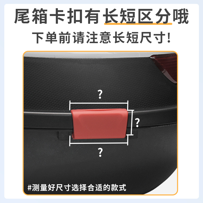 适用立马雅迪爱玛台铃电动车摩托车尾箱卡扣防震后备箱固定卡扣-图3