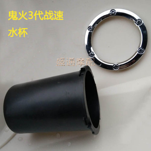 鬼火100踏板车战速水杯gy6 125摩托车RSZ工具箱150鸿图电动车烟桶 - 图3