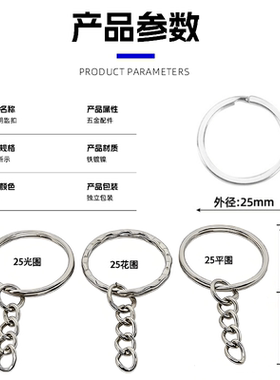 钥匙圈环钥匙平环汽车钥匙扣圆形大小扁圈加厚简易配件卡扣带链