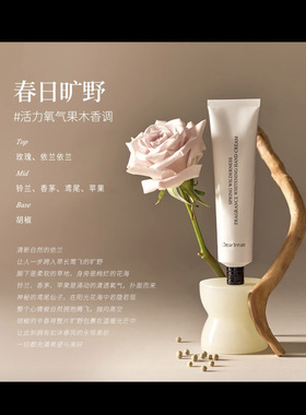 源98！现49.9！香氛护手霜 捡漏 65毫升这个超级好闻 不是劣质香