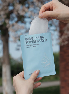 源190元1盒！现199元4盒！重组胶原蛋白面膜 量身定配8重玻尿酸