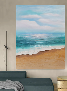 手绘肌理油画北欧风客厅沙发背景墙装饰画玄关过道蓝色立体海浪画