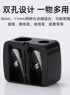 不易断芯双孔双用唇笔眉笔适用