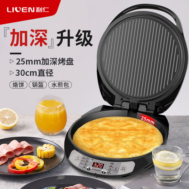 利仁电饼档家用双面加热电饼铛 喜来乐电器电饼铛/可丽饼机/薄饼机