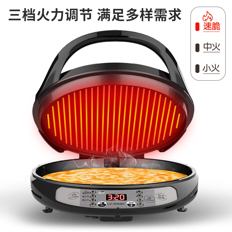 利仁电饼档家用双面加热电饼铛 喜来乐电器电饼铛/可丽饼机/薄饼机