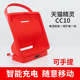 CC10 charging power base protective cover integrated