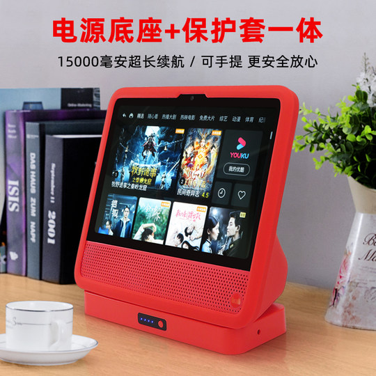 CC10 charging power base protective cover integrated