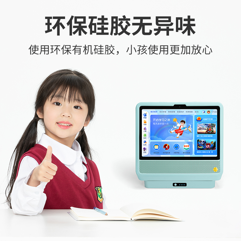 适用于天猫精灵E1移动电源底座 KissABC英语充电底座 E1家庭学习智能屏硅胶套电池钢化膜贴膜皮套小K保护套