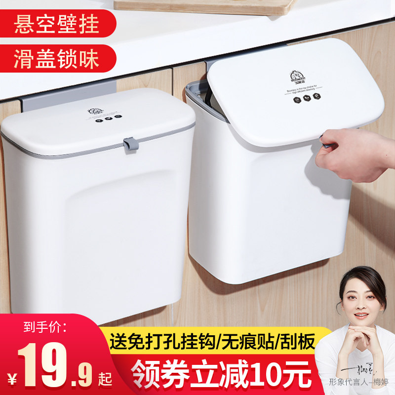 厨房壁挂式带盖家用厕所卫生间纸篓 宝家洁家居垃圾桶