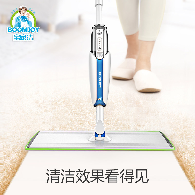 宝家洁喷水喷雾平板家用一拖净拖布 宝家洁家居平板拖把