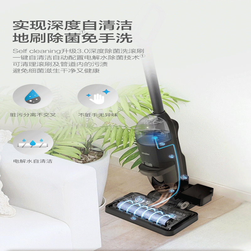 Haier/海尔 B300-Pro 洗地机黑色电解水除菌自清洁离心风干强吸力 - 图3