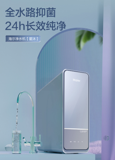 海尔 HRO400TSV1-U1 RO反渗透 小体积 净水器 - 图2