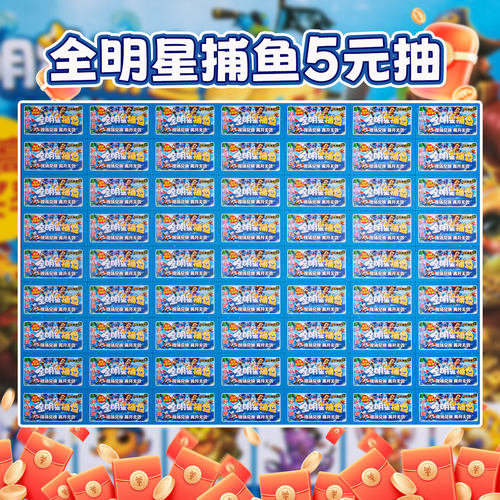 刮刮奖网红小卖部新款抽可调可控玩具卡撕撕乐小孩大富翁奖票 - 图2
