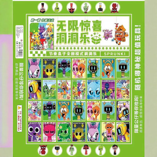 豪华款新42哪吒洞洞乐拉布布公仔盲盒玩具儿童礼物幼儿园奖励 - 图0