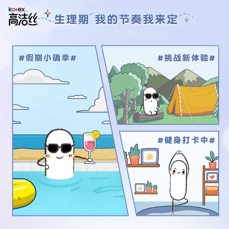 卫生棉条高洁丝短导管式内置卫生巾 尚好居家日用卫生棉条