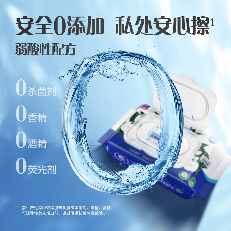 维达湿厕纸山茶花80片大包装家庭用湿纸巾私处清洁擦PP实惠装正品