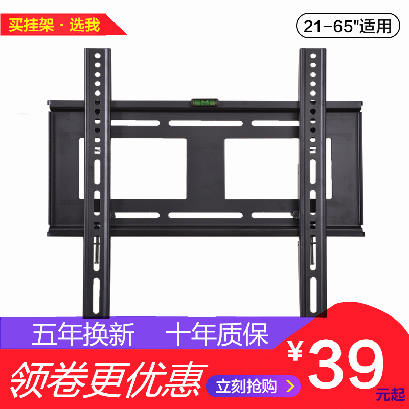 三星LG康佳夏普 32 40 43 49 48 58寸通用液晶電視掛架機架子壁掛