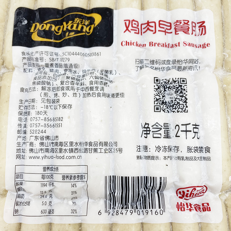 东洋鸡肉早餐肠2kg/约64条德国香肠五星级酒店汉堡烘焙食材 - 图2