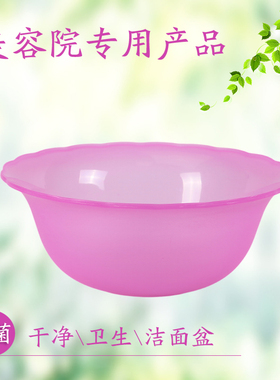 美容院塑料洗脸小盆洗面盆