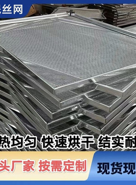 定制烘干托盘药材食品晾晒盘耐高温烘干机专用叠加车晾晒筛网推车