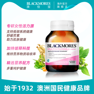 【晚8点付定】澳佳宝女士复合维生素60片*2