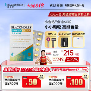 澳佳宝无腥味欧米伽3小粒mini浓度迷你鱼油软胶囊omega3官方正品