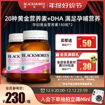 BLACKMORES Australia Jiaobao folic acid dha special gold vegetarian vitamin 180 pregnant women 180 grain * 2