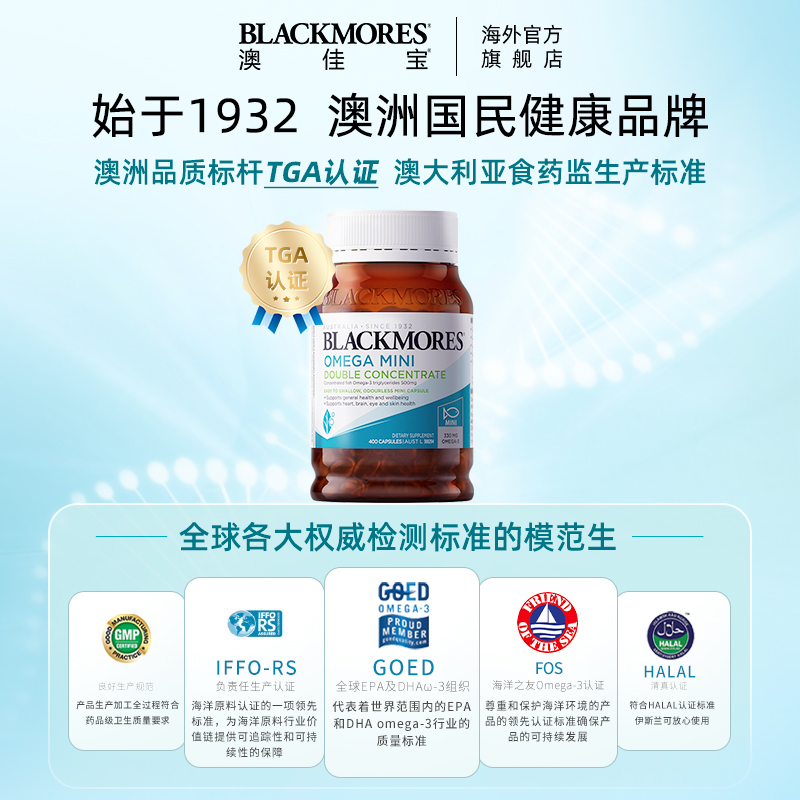 【k姐618！抢现货】澳佳宝BLACKMORES无腥味小粒深海鱼油400粒*2