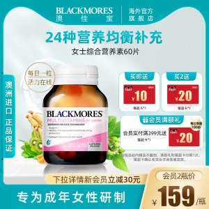 BLACKMORES澳佳宝活性vc1000mg150片高含量维生素C澳洲进口复合