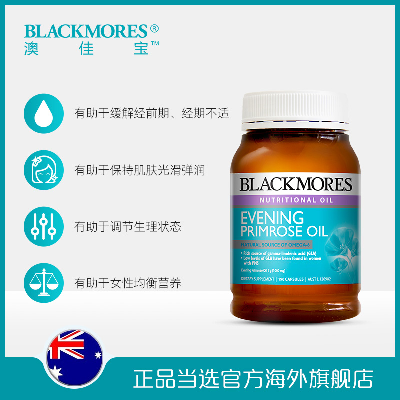 BLACKMORES海外旗舰店【淘】BLACKMORES澳佳宝月见草油软胶囊精华190粒0